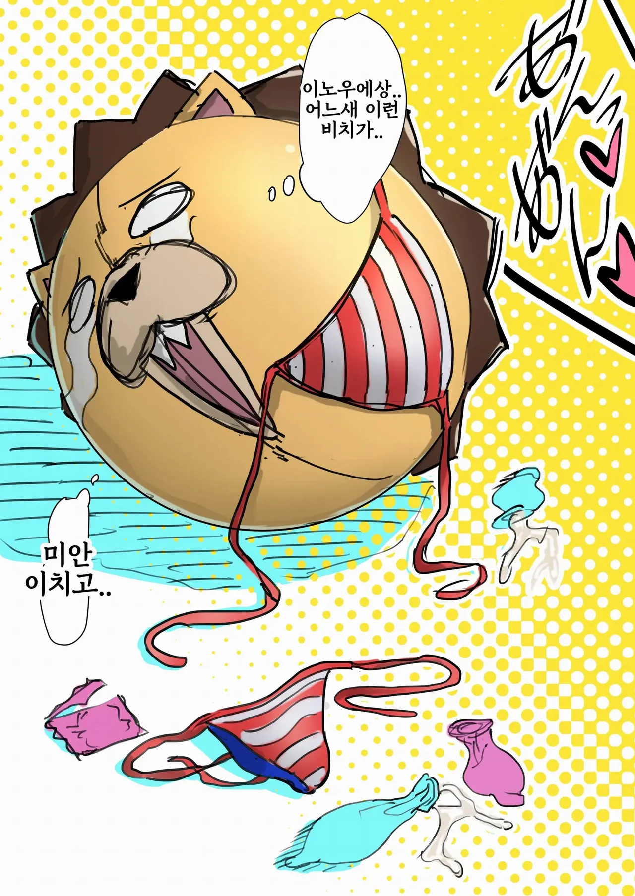 Iwao Moshi Oomaeda no Bankai ga Kyouka Suigetsu Dattara Orihime Hen Russian - Image 339