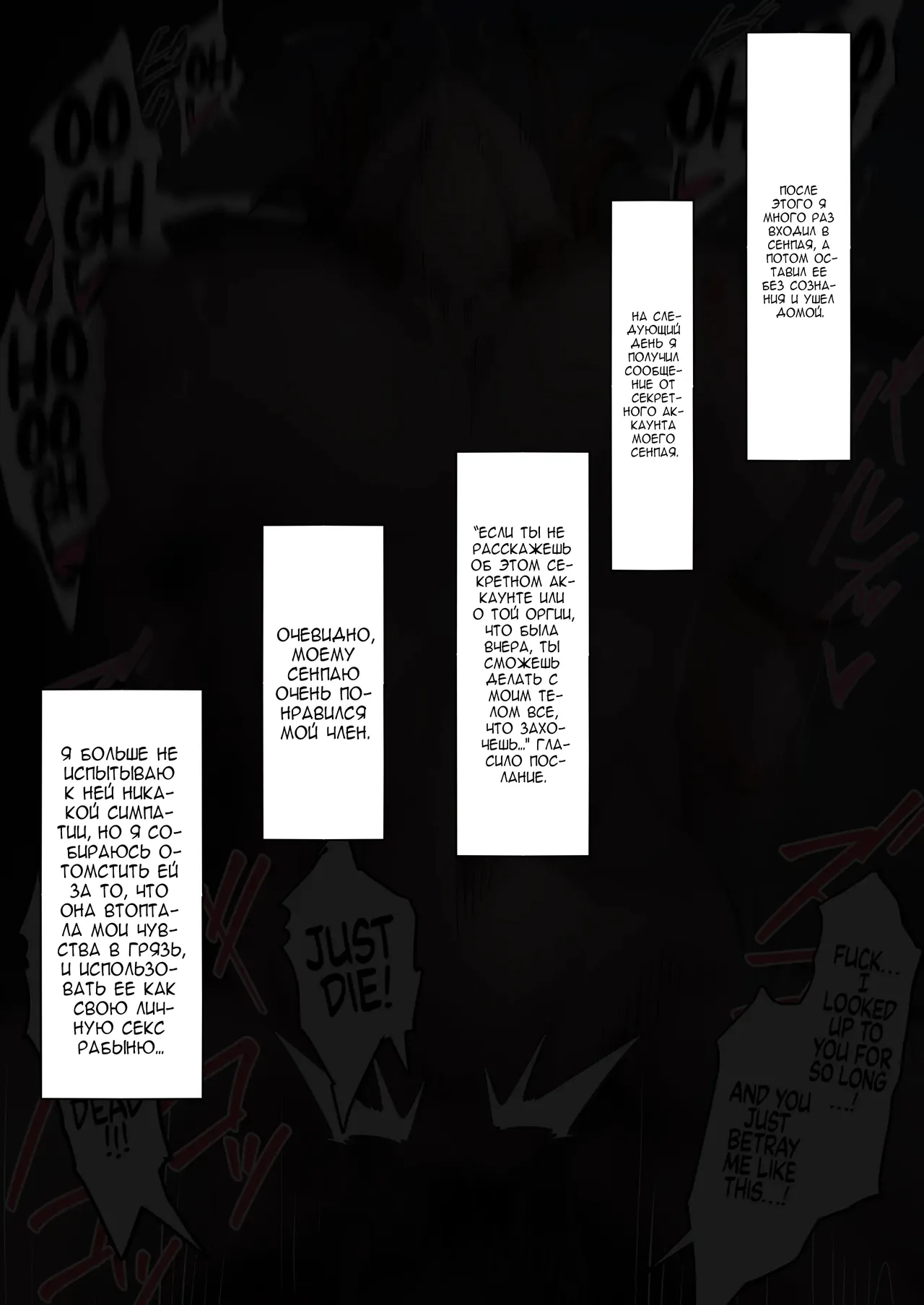 Iwao Moshi Oomaeda no Bankai ga Kyouka Suigetsu Dattara Orihime Hen Russian - Image 394