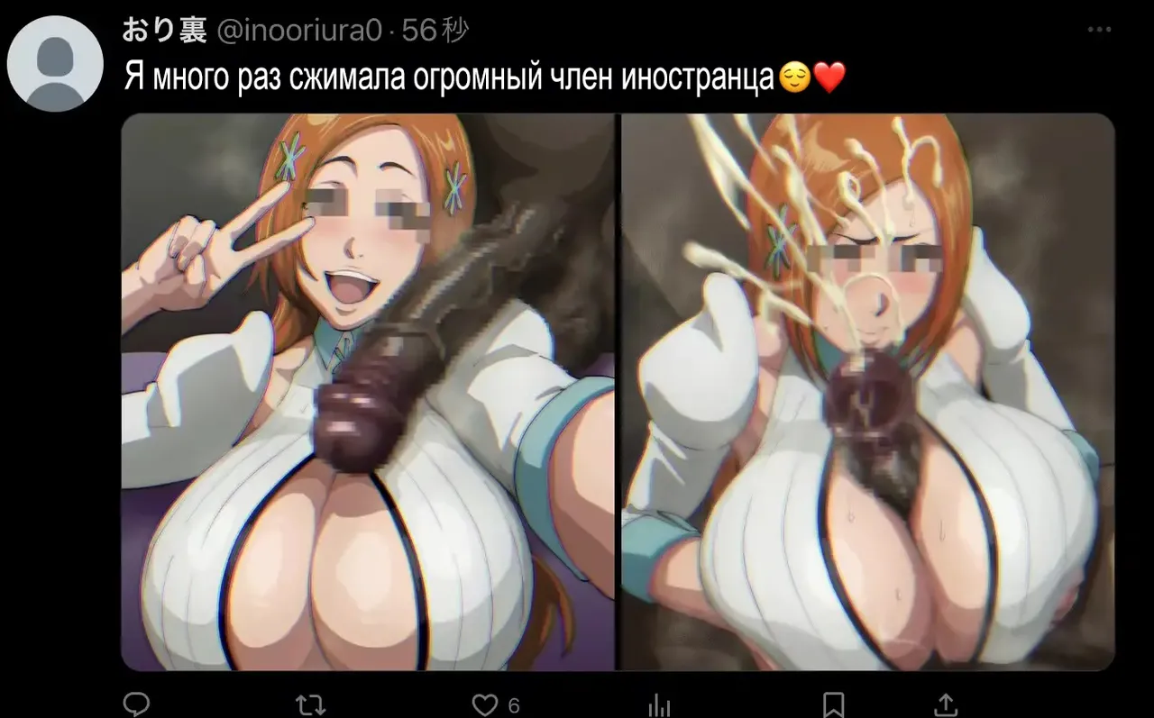 Iwao Moshi Oomaeda no Bankai ga Kyouka Suigetsu Dattara Orihime Hen Russian - Image 441