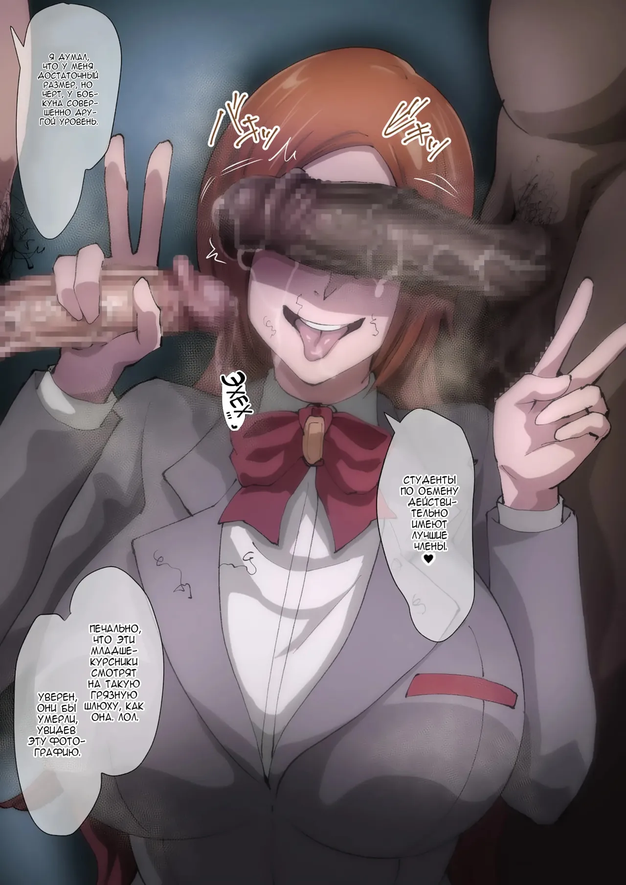 Iwao Moshi Oomaeda no Bankai ga Kyouka Suigetsu Dattara Orihime Hen Russian - Image 513