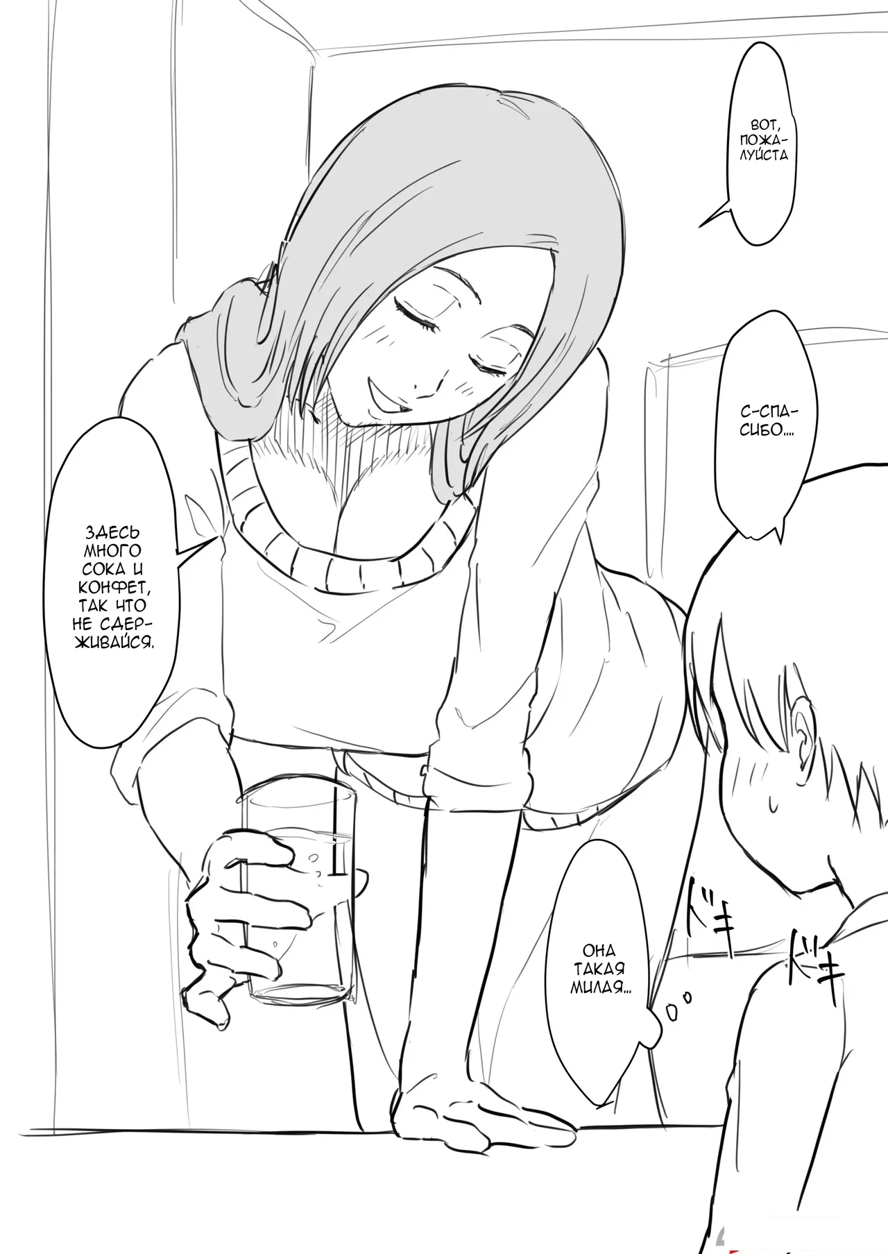 Iwao Moshi Oomaeda no Bankai ga Kyouka Suigetsu Dattara Orihime Hen Russian - Image 72