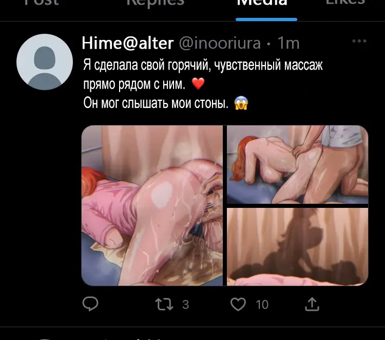 Iwao Moshi Oomaeda no Bankai ga Kyouka Suigetsu Dattara Orihime Hen Russian - Image 82