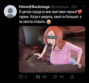 Iwao Moshi Oomaeda no Bankai ga Kyouka Suigetsu Dattara Orihime Hen Russian - Page 112