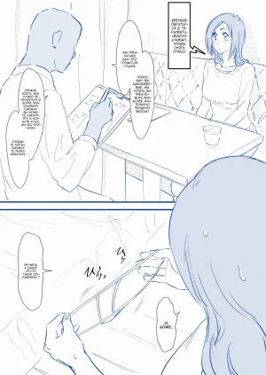 Iwao Moshi Oomaeda no Bankai ga Kyouka Suigetsu Dattara Orihime Hen Russian - Page 282