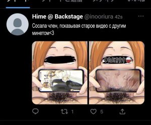 Iwao Moshi Oomaeda no Bankai ga Kyouka Suigetsu Dattara Orihime Hen Russian - Page 28