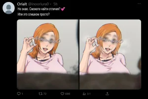 Iwao Moshi Oomaeda no Bankai ga Kyouka Suigetsu Dattara Orihime Hen Russian - Page 306