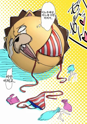 Iwao Moshi Oomaeda no Bankai ga Kyouka Suigetsu Dattara Orihime Hen Russian - Page 339