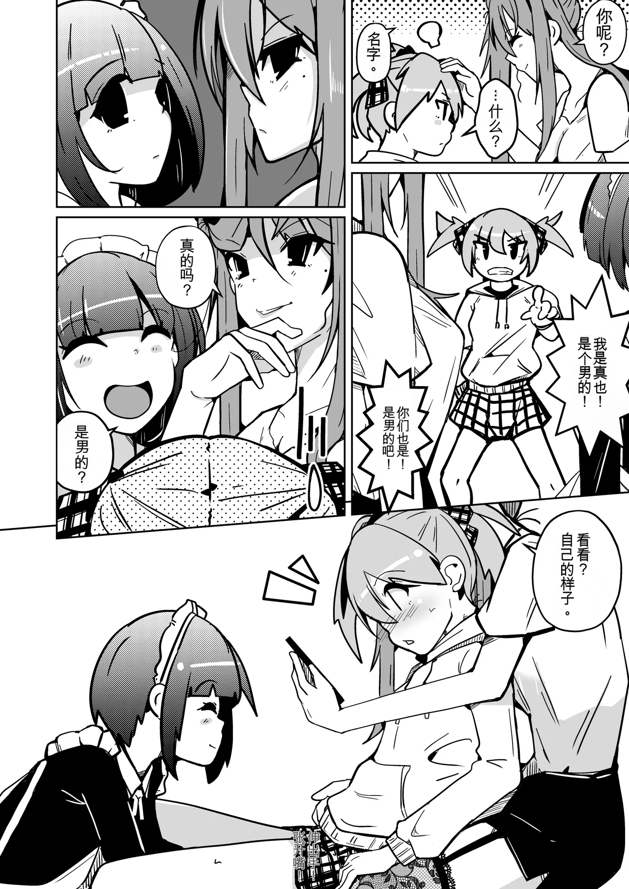 Iwashita Shoten Iwashita Kawatta Joshikai 翻译 - Image 14