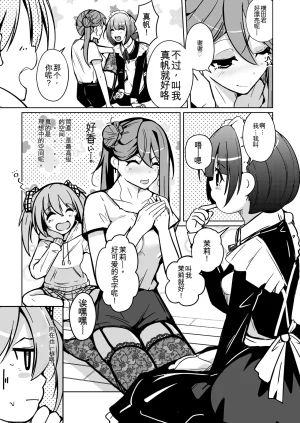 Iwashita Shoten Iwashita Kawatta Joshikai 翻译 - Page 13