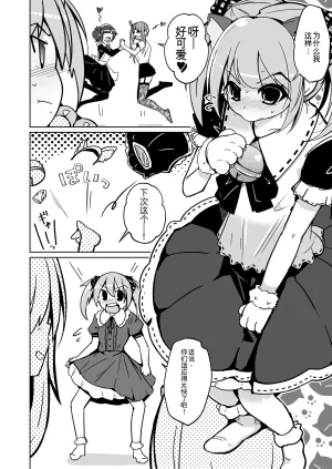 Iwashita Shoten Iwashita Kawatta Joshikai 翻译 - Page 16