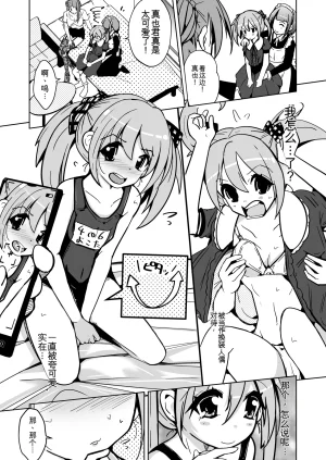 Iwashita Shoten Iwashita Kawatta Joshikai 翻译 - Page 17