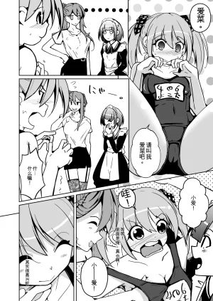 Iwashita Shoten Iwashita Kawatta Joshikai 翻译 - Page 18