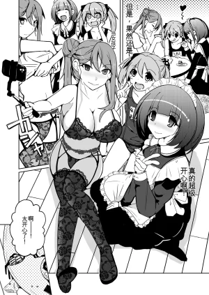 Iwashita Shoten Iwashita Kawatta Joshikai 翻译 - Page 19