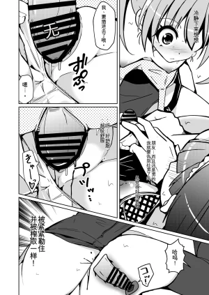 Iwashita Shoten Iwashita Kawatta Joshikai 翻译 - Page 24