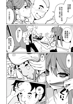 Iwashita Shoten Iwashita Kawatta Joshikai 翻译 - Page 6