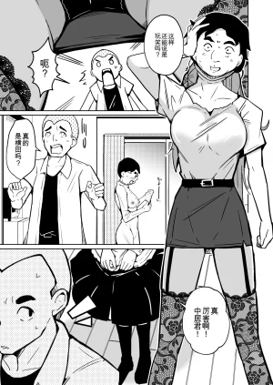 Iwashita Shoten Iwashita Kawatta Joshikai 翻译 - Page 7