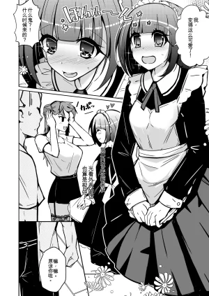 Iwashita Shoten Iwashita Kawatta Joshikai 翻译 - Page 8