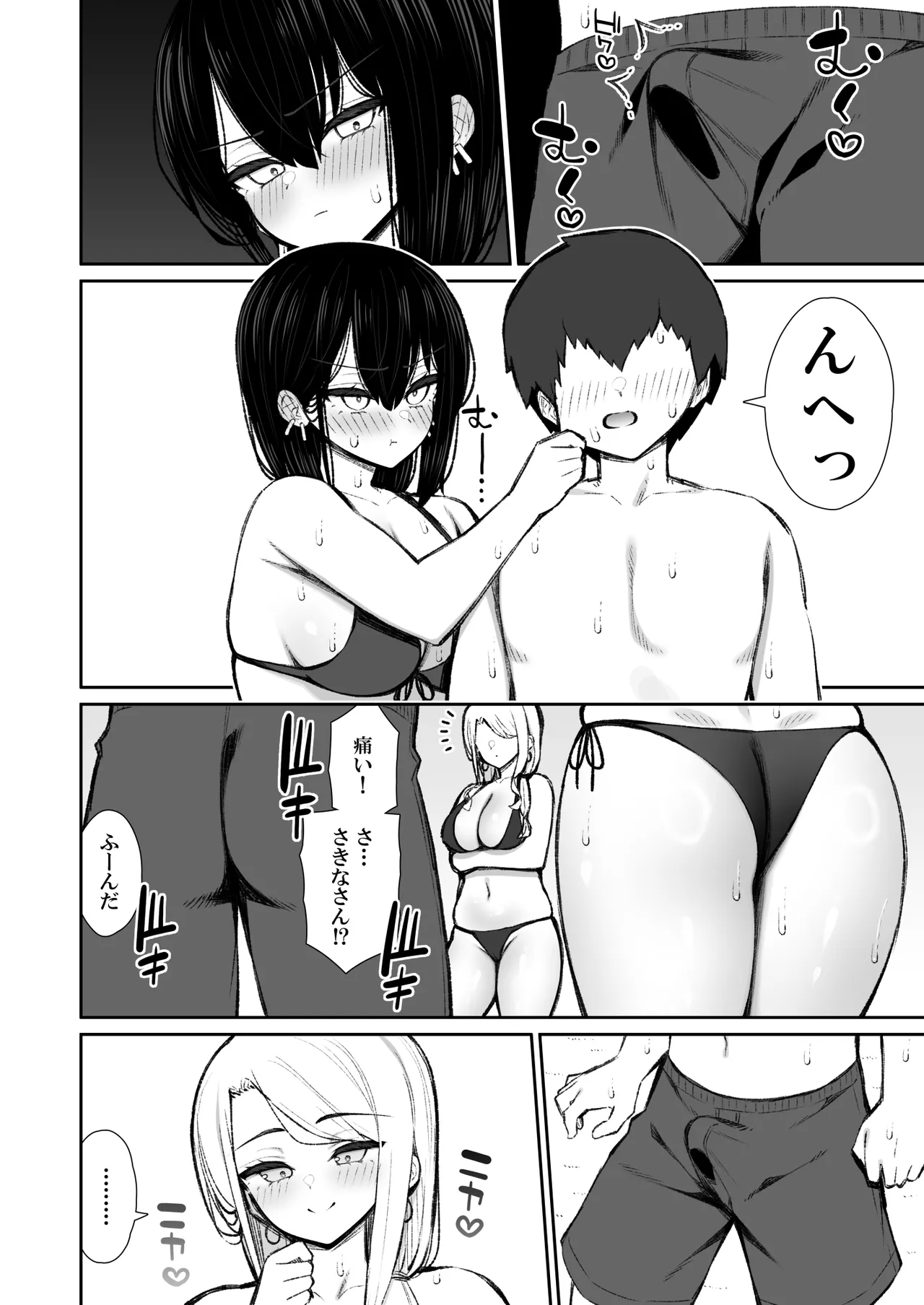 Izure Iede Gal na Senpai wa Kantan ni Yarasete Kureru 6 Digital - Image 14