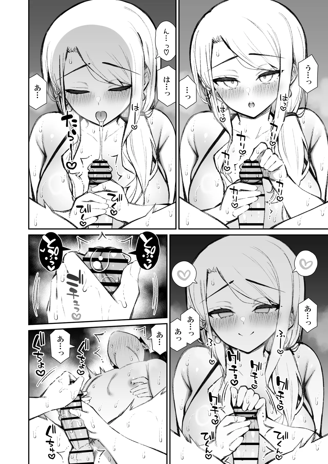 Izure Iede Gal na Senpai wa Kantan ni Yarasete Kureru 6 Digital - Image 22