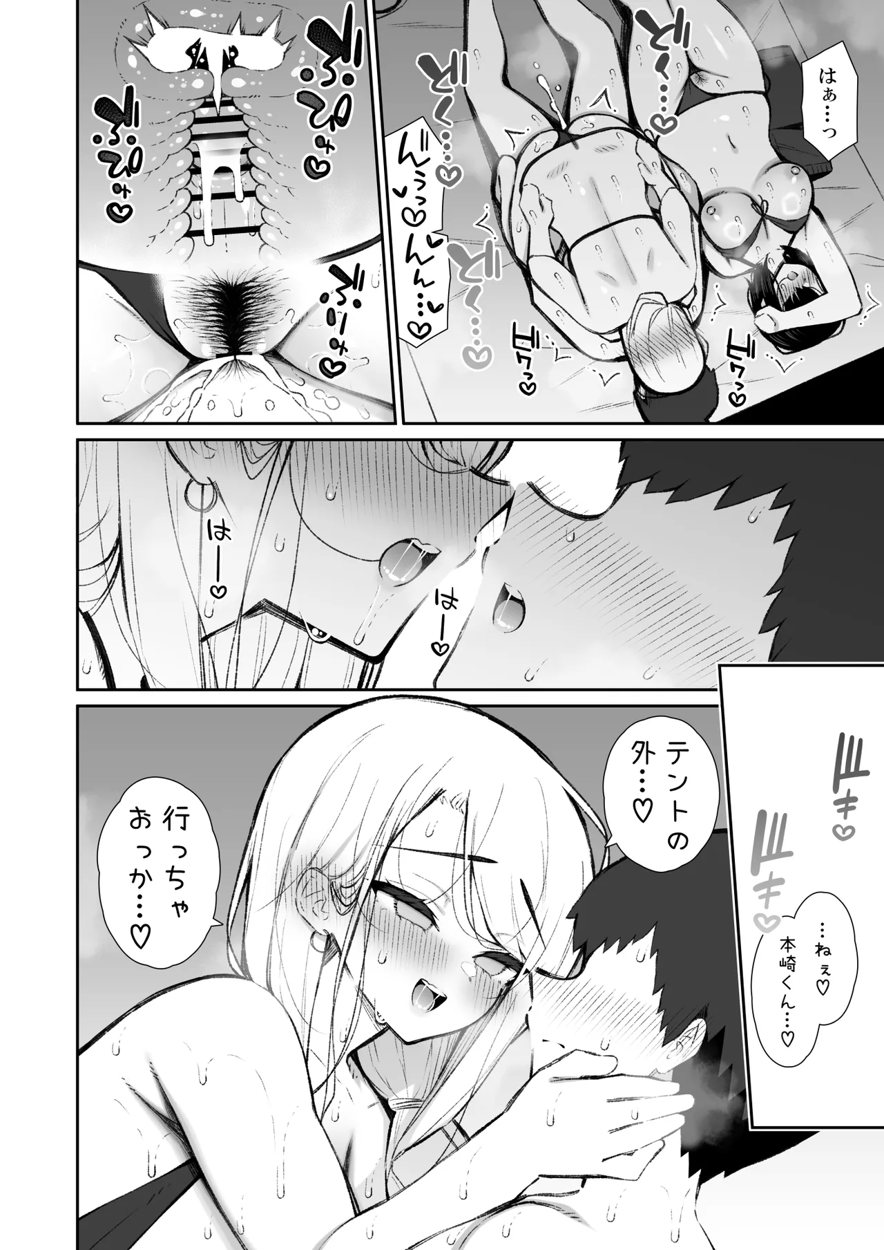 Izure Iede Gal na Senpai wa Kantan ni Yarasete Kureru 6 Digital - Image 40