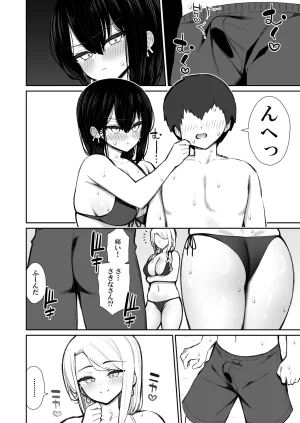 Izure Iede Gal na Senpai wa Kantan ni Yarasete Kureru 6 Digital - Page 14