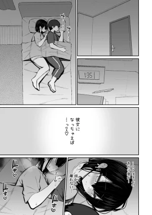 Izure Iede Gal na Senpai wa Kantan ni Yarasete Kureru 6 Digital - Page 65