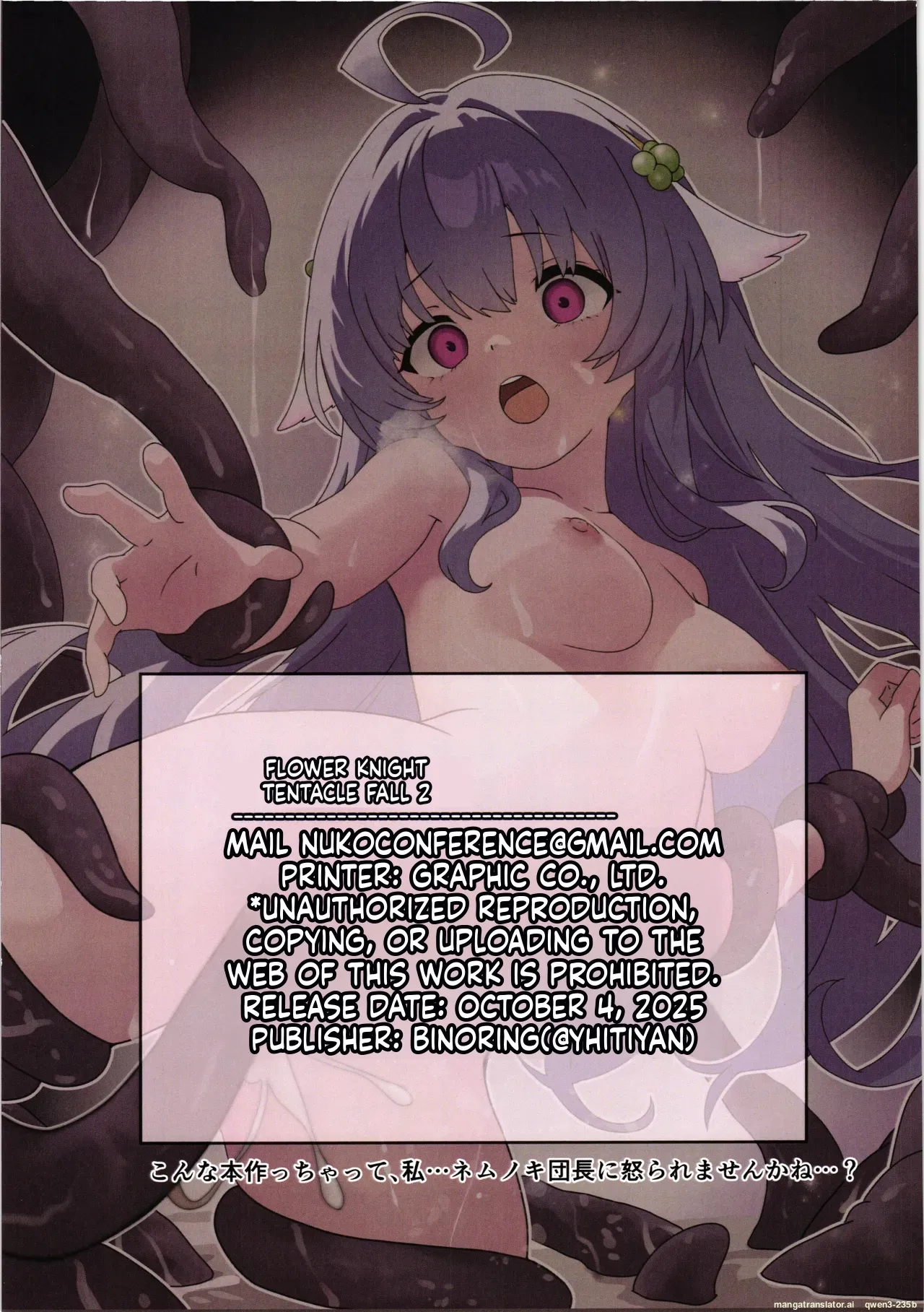 Jabjab Maidoari 19 Danchou kssm no Tsudoi Binoring Hana Kishi Shokushu Ochi 2 Flower Knight Girl SCANMTL - Image 31