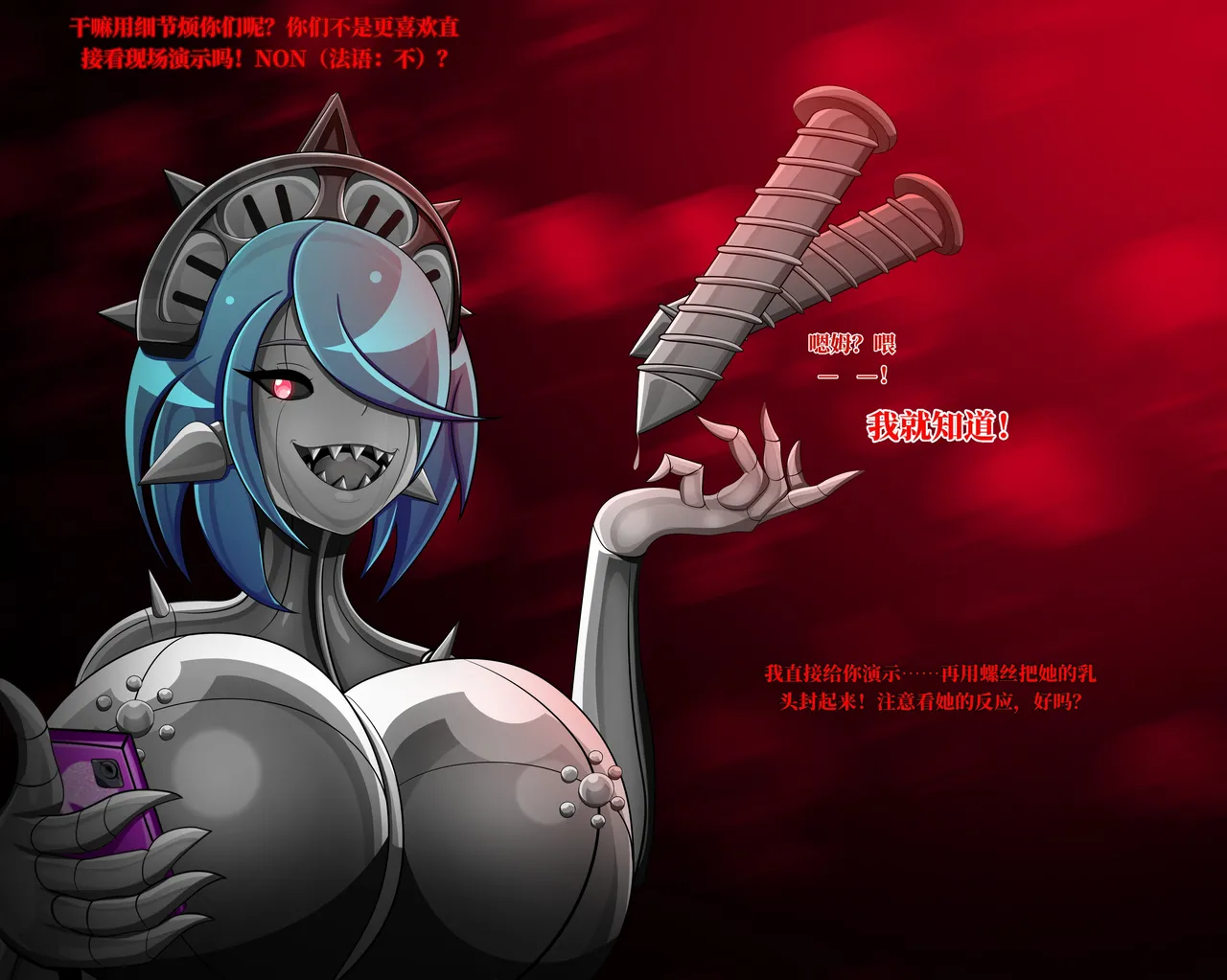 Jacket Freak 萨姆曼森的故事翻 - Image 33