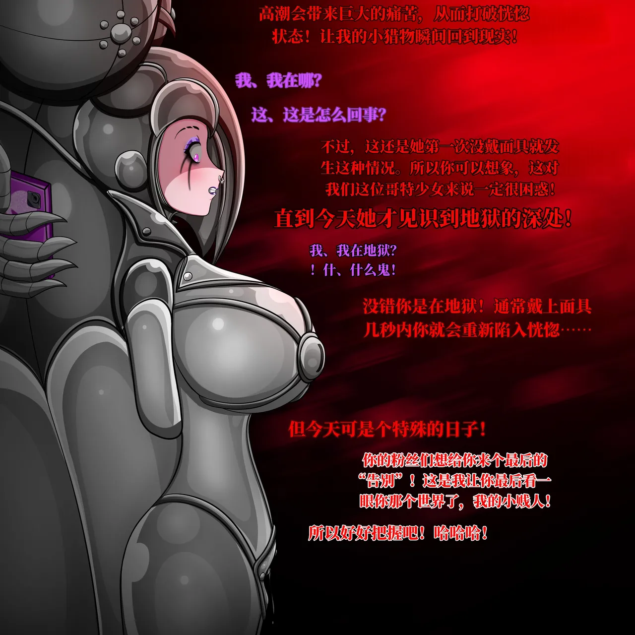 Jacket Freak 萨姆曼森的故事翻 - Image 41