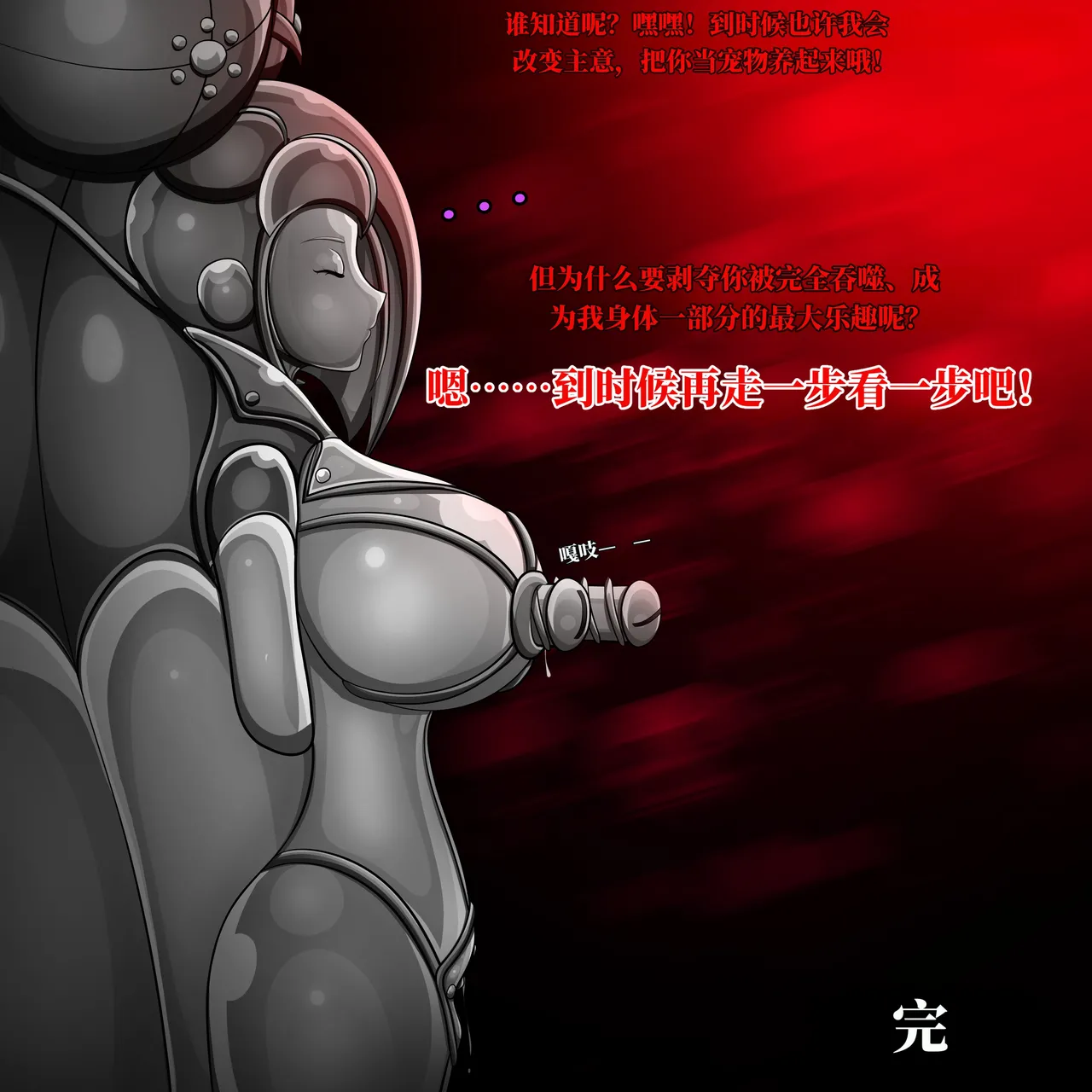 Jacket Freak 萨姆曼森的故事翻 - Image 53