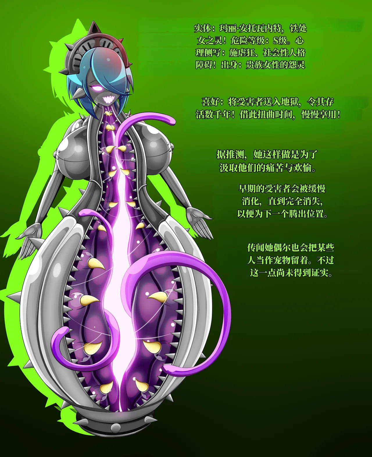 Jacket Freak 萨姆曼森的故事翻 - Image 54