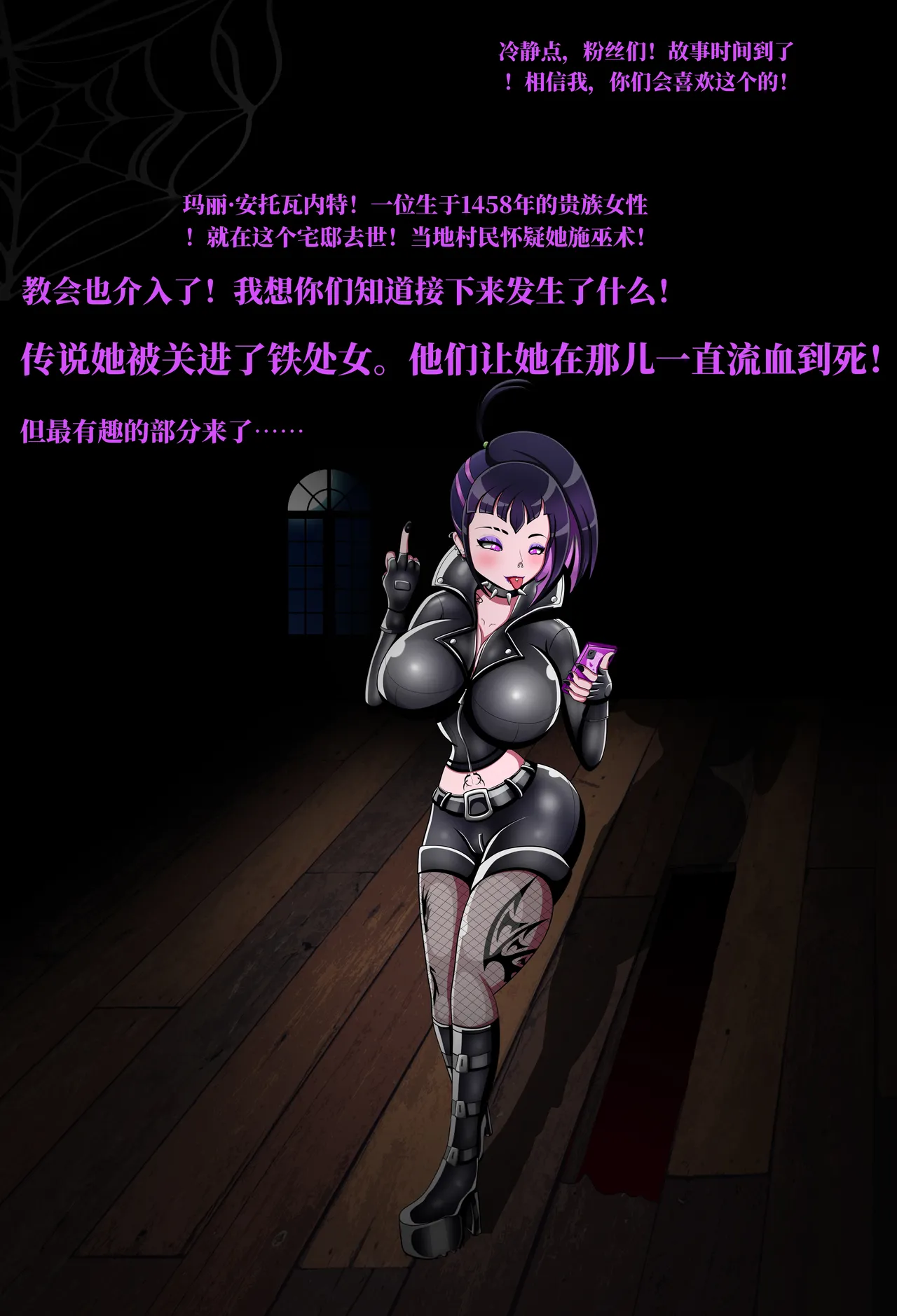 Jacket Freak 萨姆曼森的故事翻 - Image 6