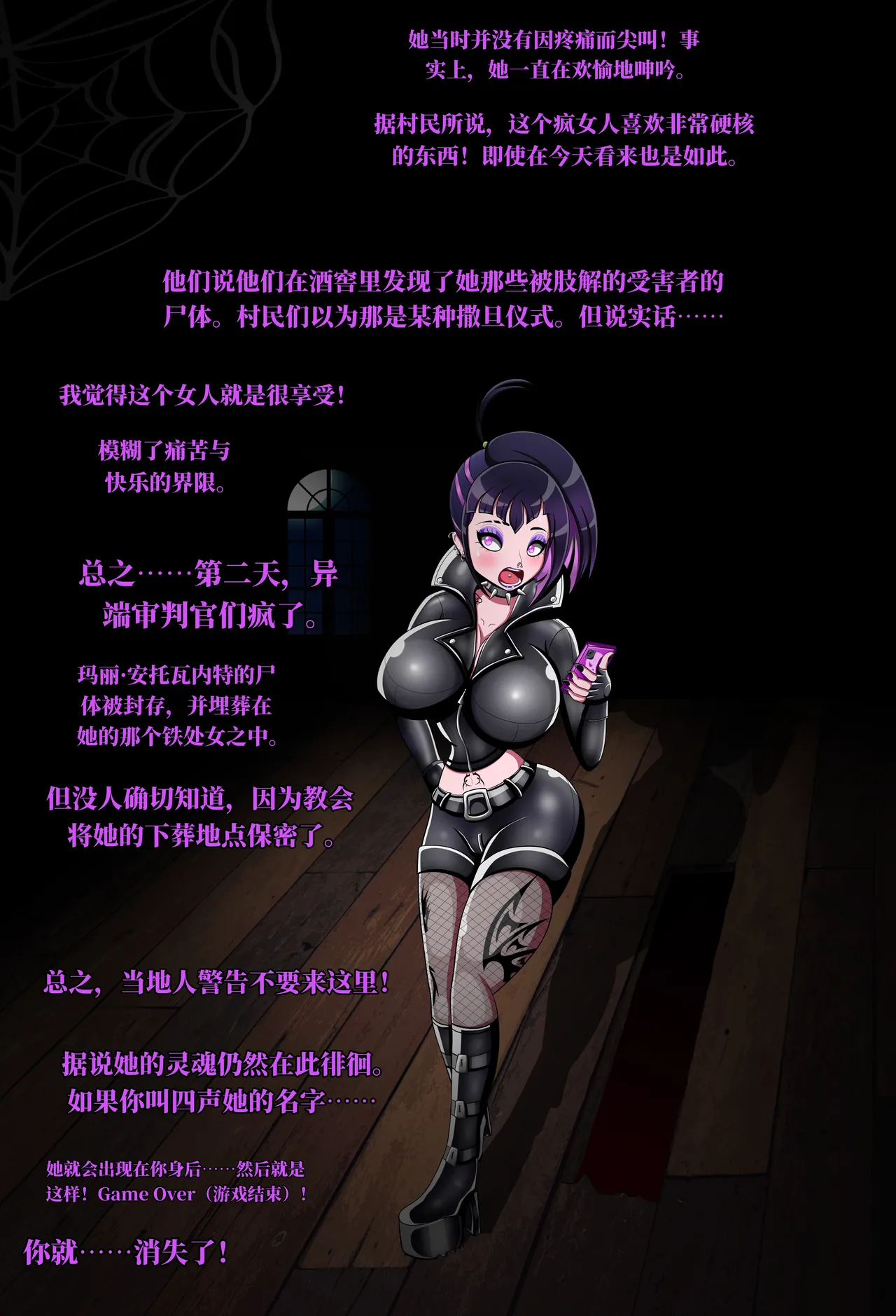 Jacket Freak 萨姆曼森的故事翻 - Image 7