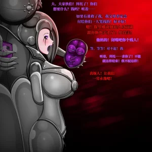 Jacket Freak 萨姆曼森的故事翻 - Page 44