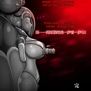 Jacket Freak 萨姆曼森的故事翻 - Page 53