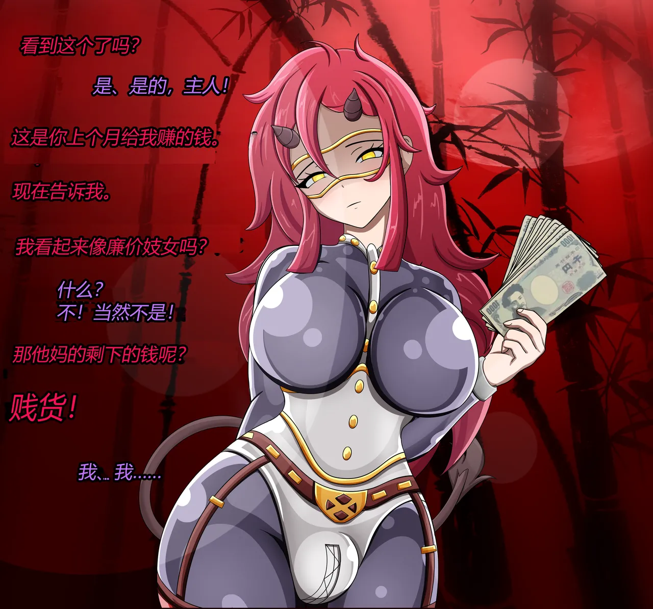 JacketFreak Nyueki Story有条色狼汉化 - Image 100