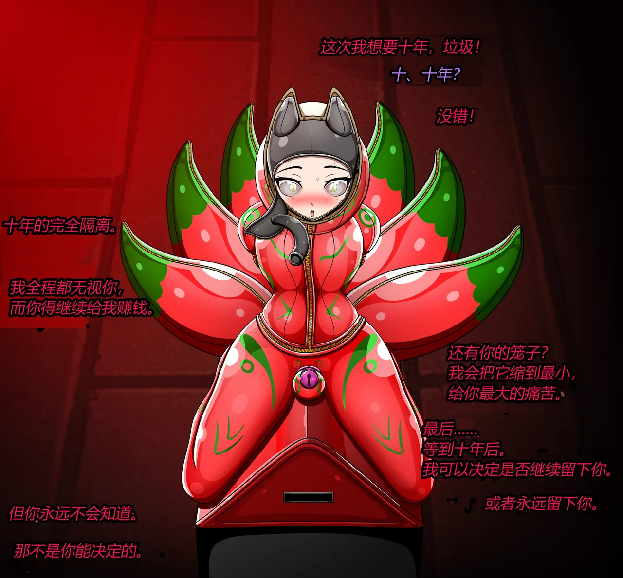 JacketFreak Nyueki Story有条色狼汉化 - Image 104