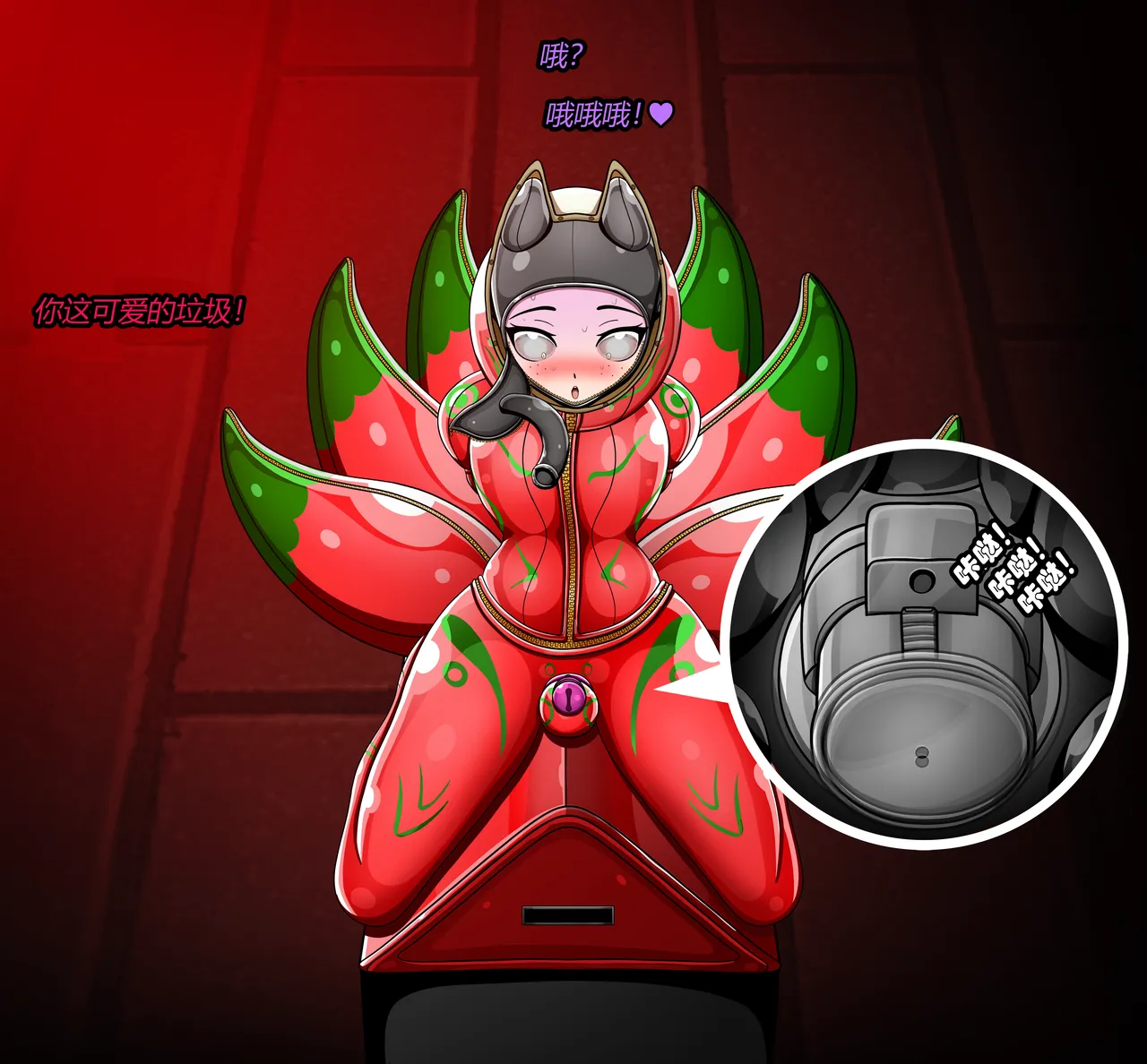 JacketFreak Nyueki Story有条色狼汉化 - Image 106