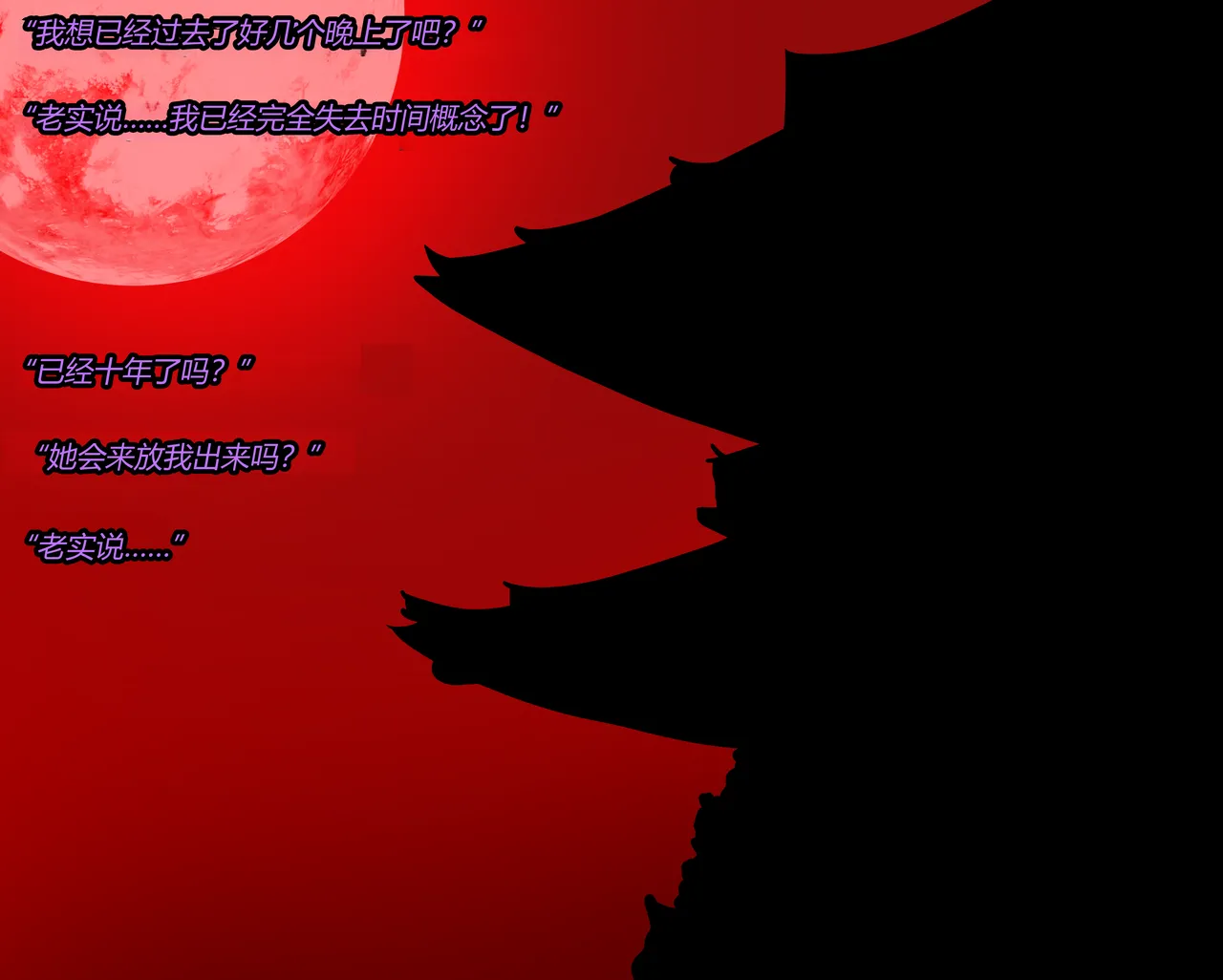 JacketFreak Nyueki Story有条色狼汉化 - Image 113