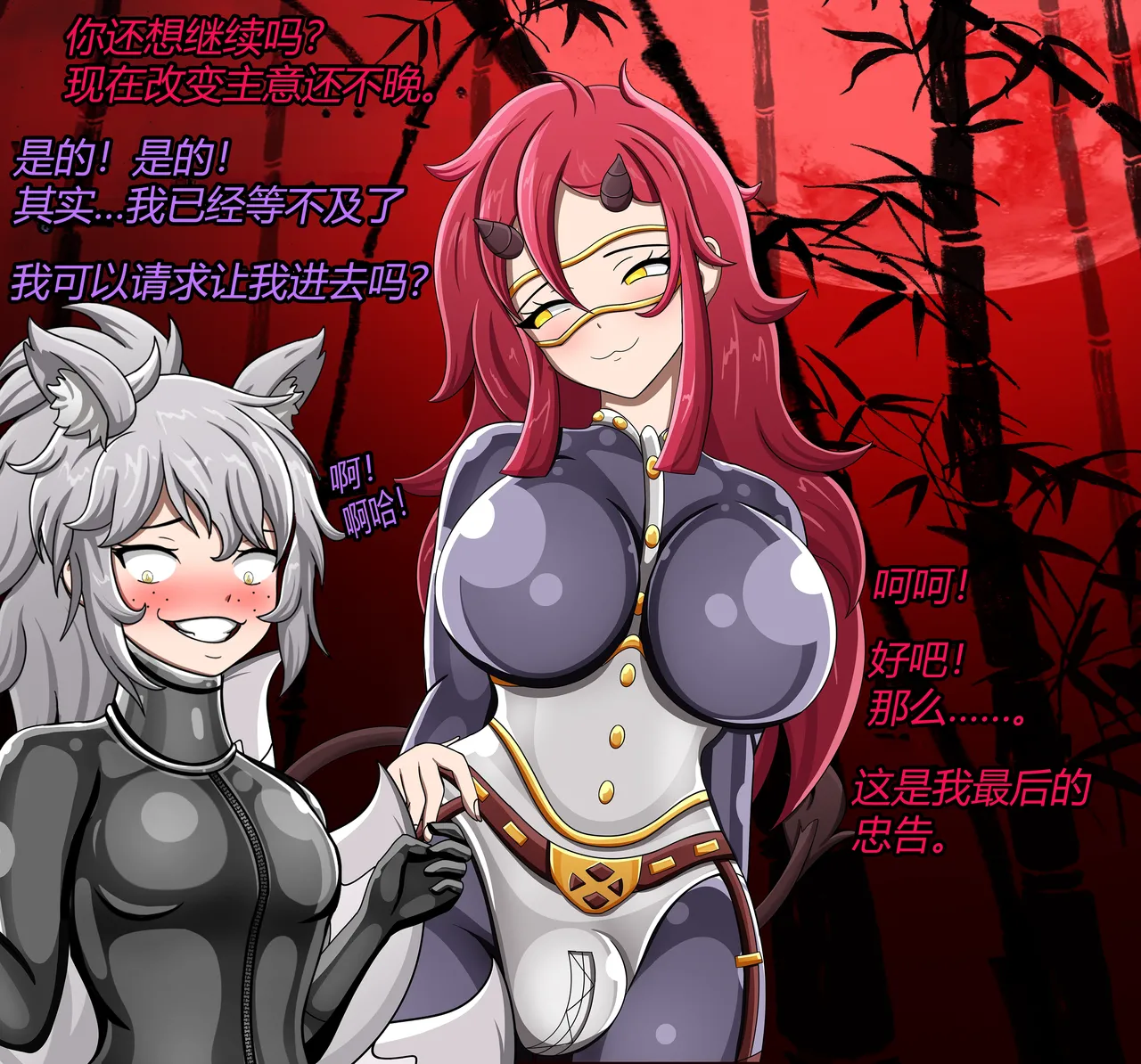 JacketFreak Nyueki Story有条色狼汉化 - Image 12