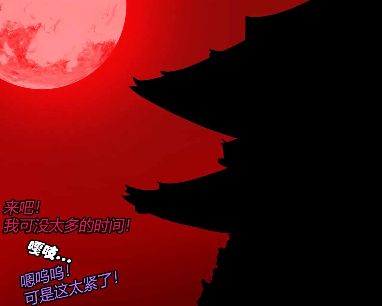 JacketFreak Nyueki Story有条色狼汉化 - Image 13