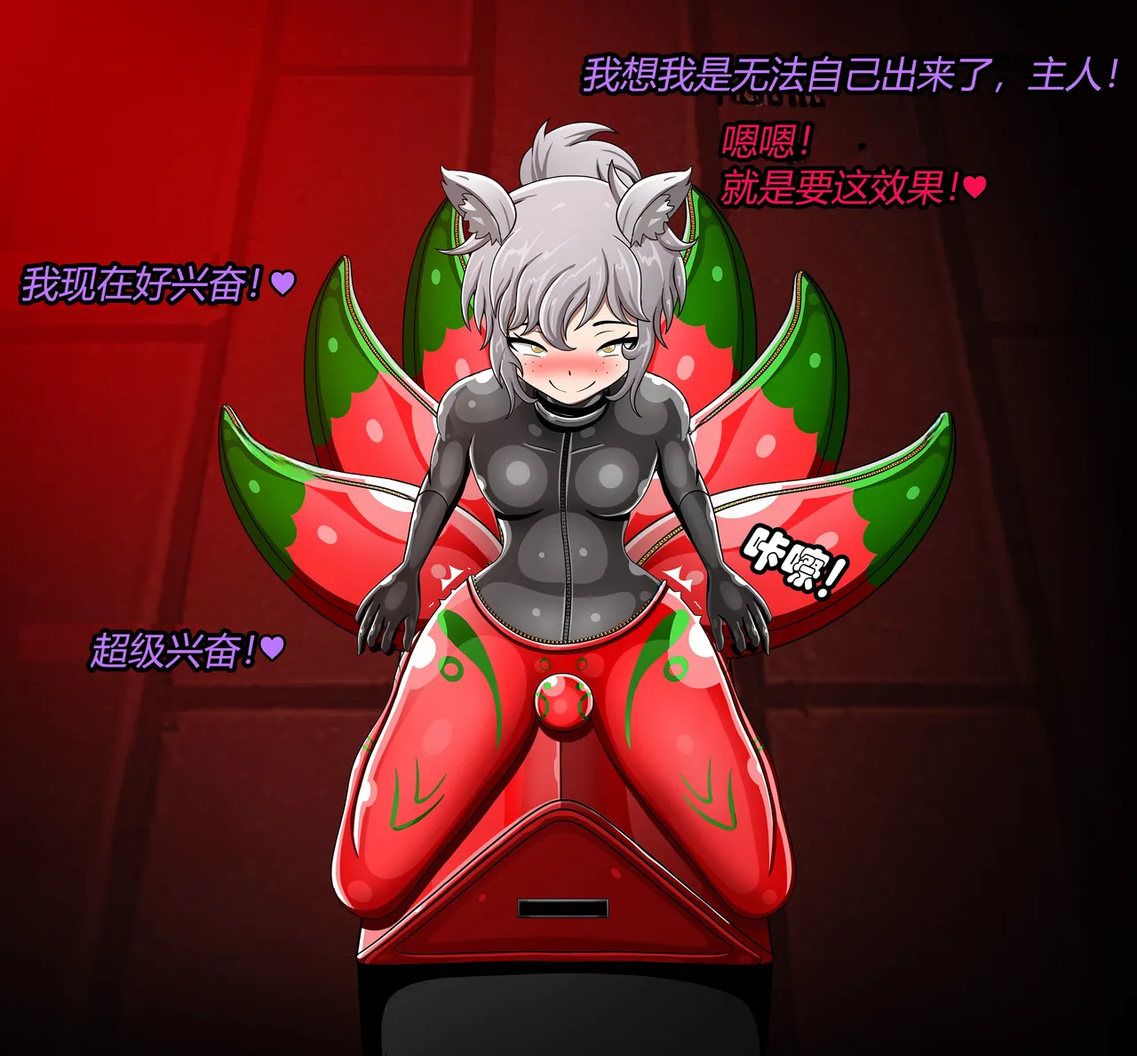 JacketFreak Nyueki Story有条色狼汉化 - Image 15