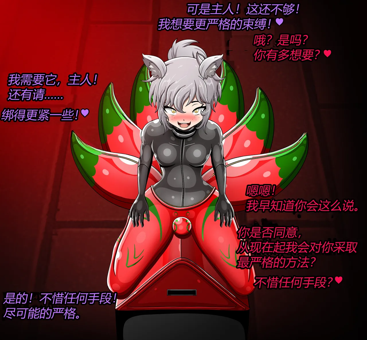 JacketFreak Nyueki Story有条色狼汉化 - Image 16