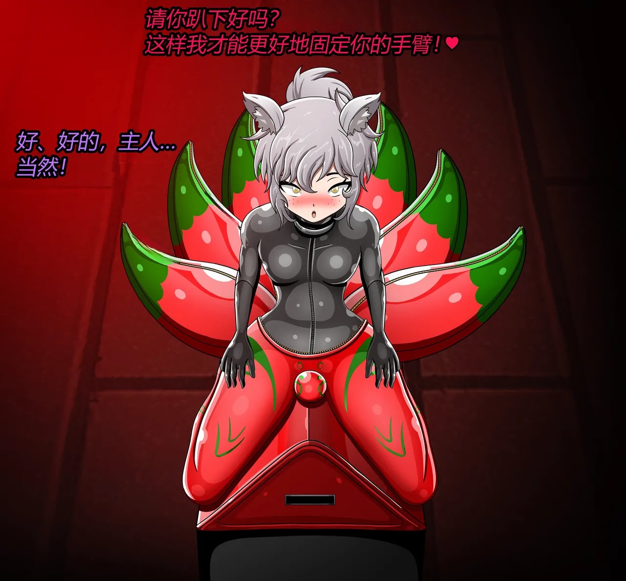 JacketFreak Nyueki Story有条色狼汉化 - Image 18