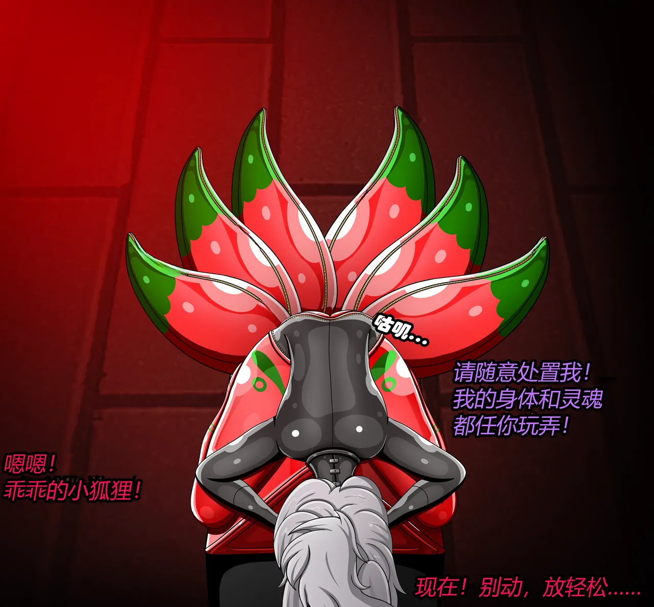 JacketFreak Nyueki Story有条色狼汉化 - Image 19