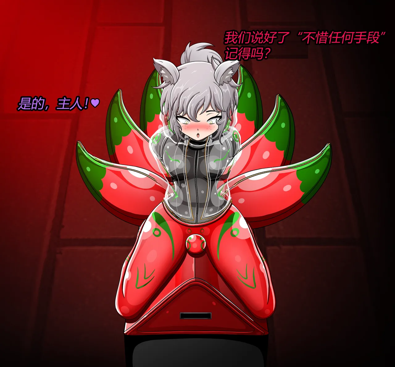 JacketFreak Nyueki Story有条色狼汉化 - Image 25