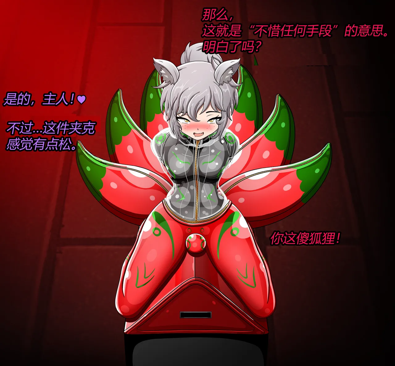 JacketFreak Nyueki Story有条色狼汉化 - Image 26