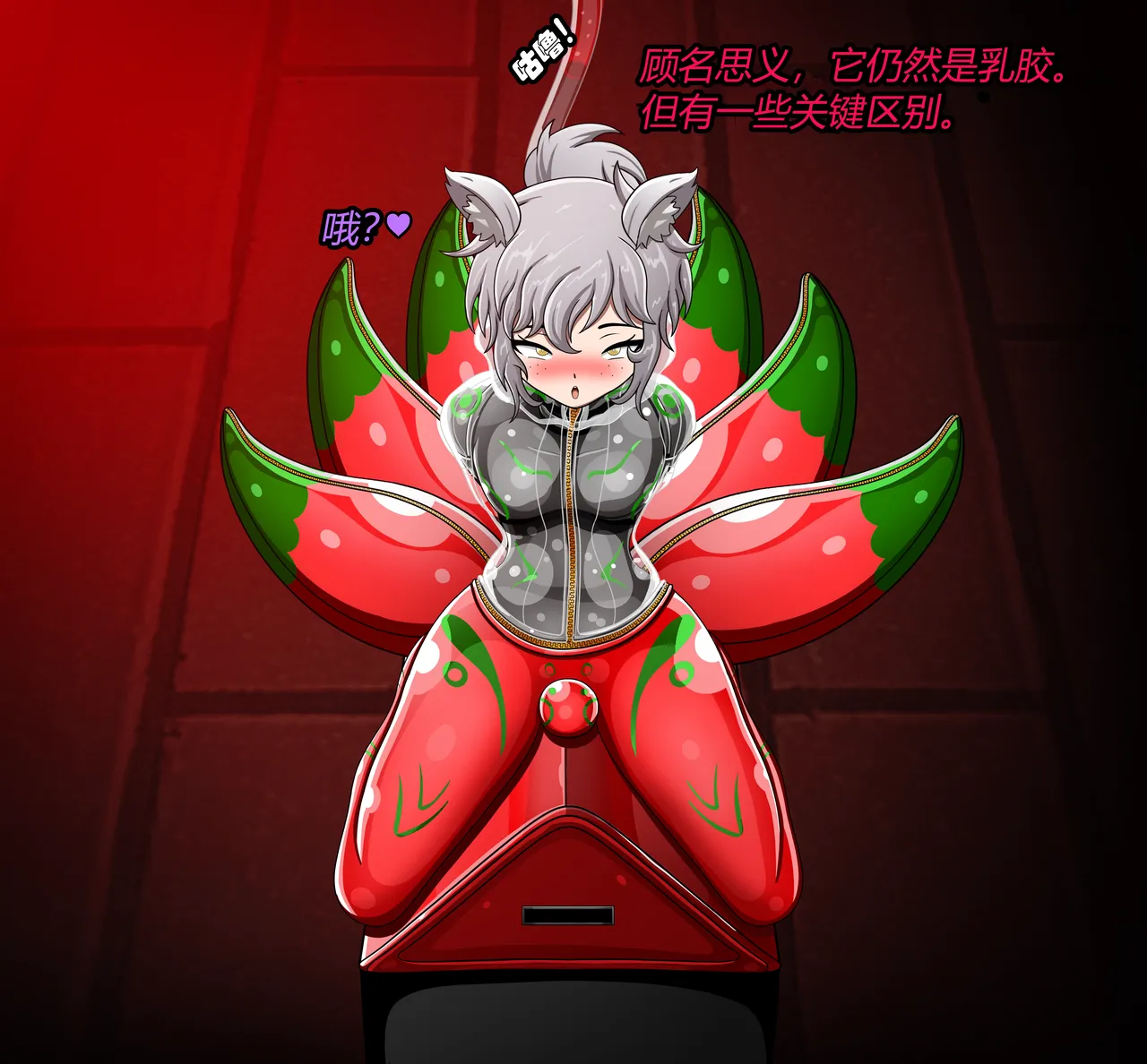 JacketFreak Nyueki Story有条色狼汉化 - Image 28