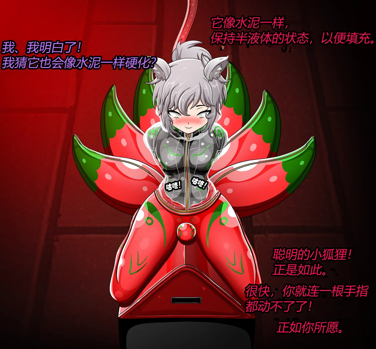 JacketFreak Nyueki Story有条色狼汉化 - Image 29