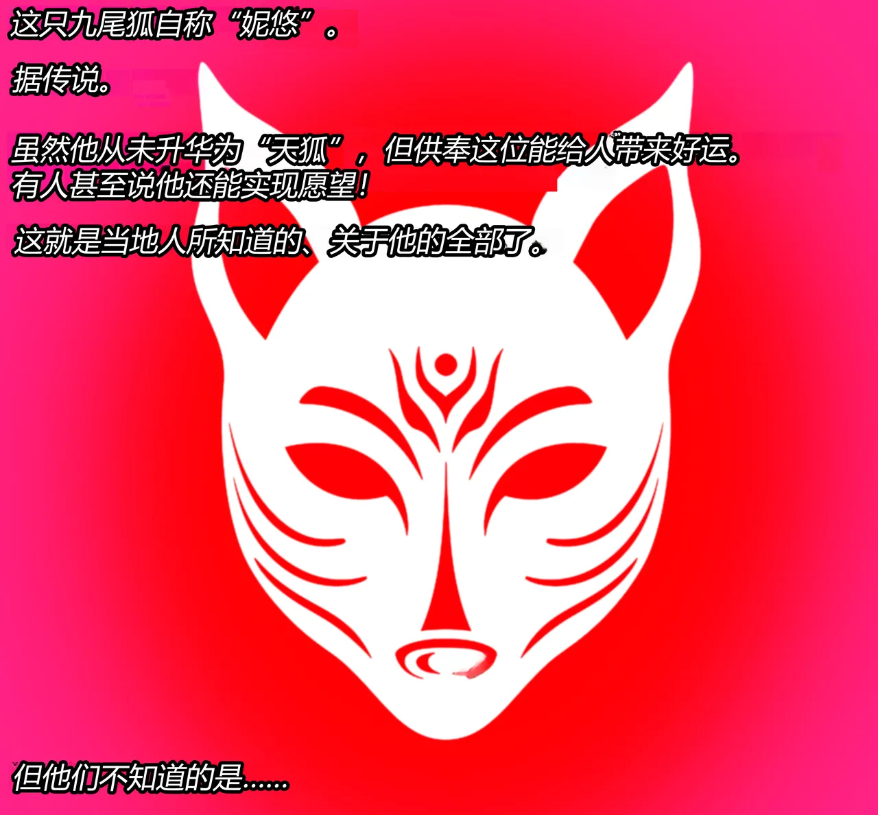 JacketFreak Nyueki Story有条色狼汉化 - Image 3